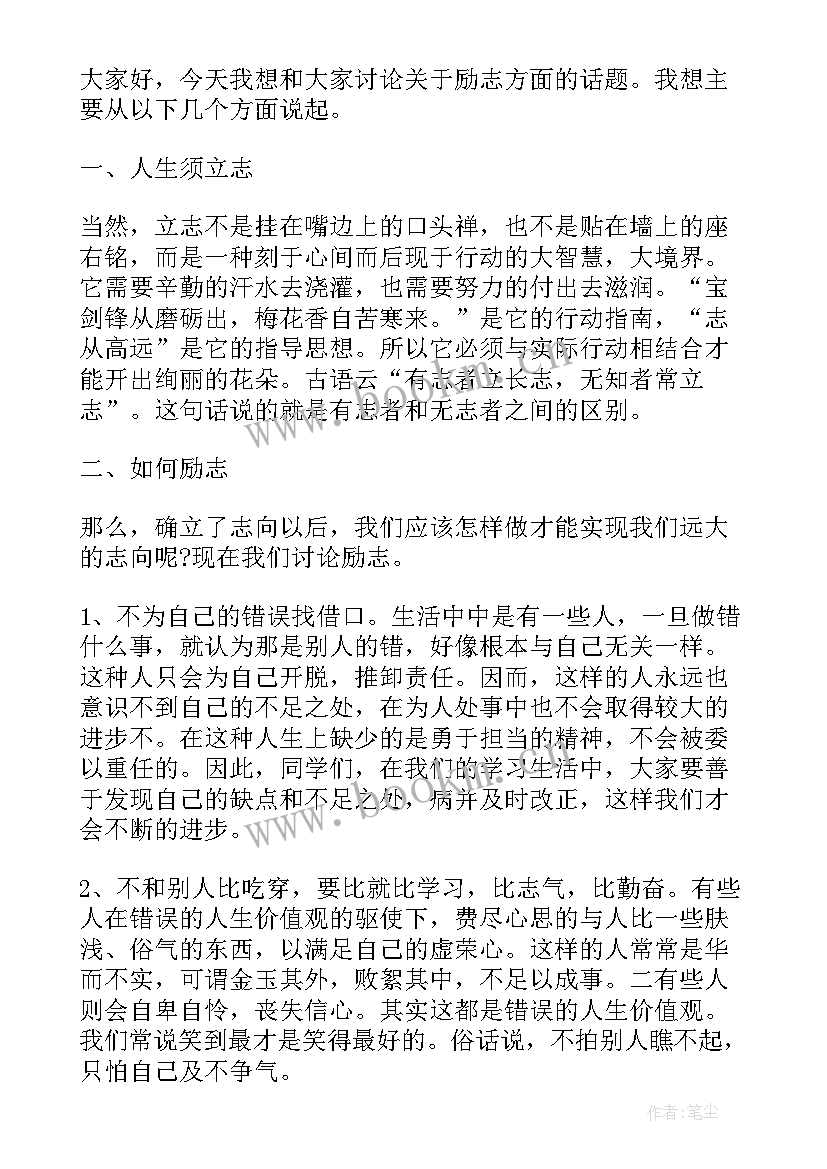 最新教育的演讲稿两分钟(大全9篇)