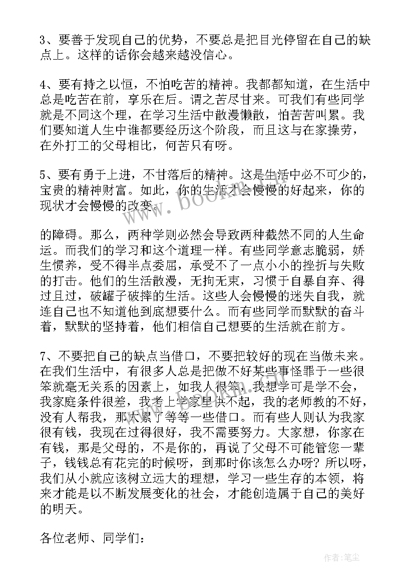 最新教育的演讲稿两分钟(大全9篇)