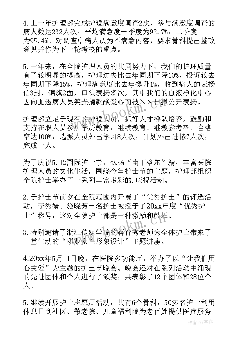 最新肿瘤科护士个人总结 护士医德医风工作总结(大全6篇)