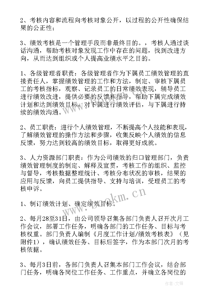 2023年康复科绩效奖金分配方案 学校绩效奖金分配方案(优秀5篇)