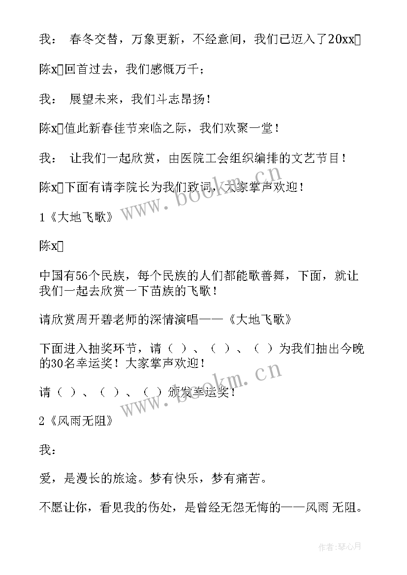 春节团拜会 春节团拜会致辞(大全6篇)