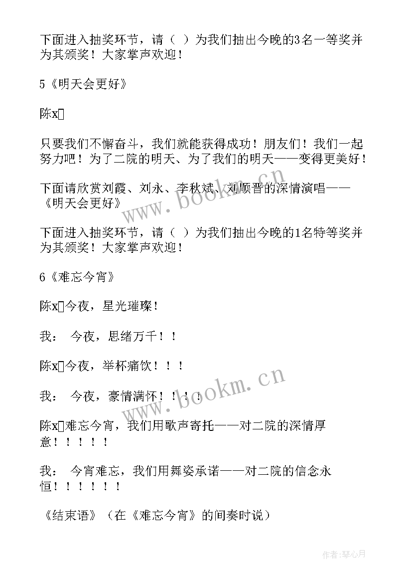 春节团拜会 春节团拜会致辞(大全6篇)