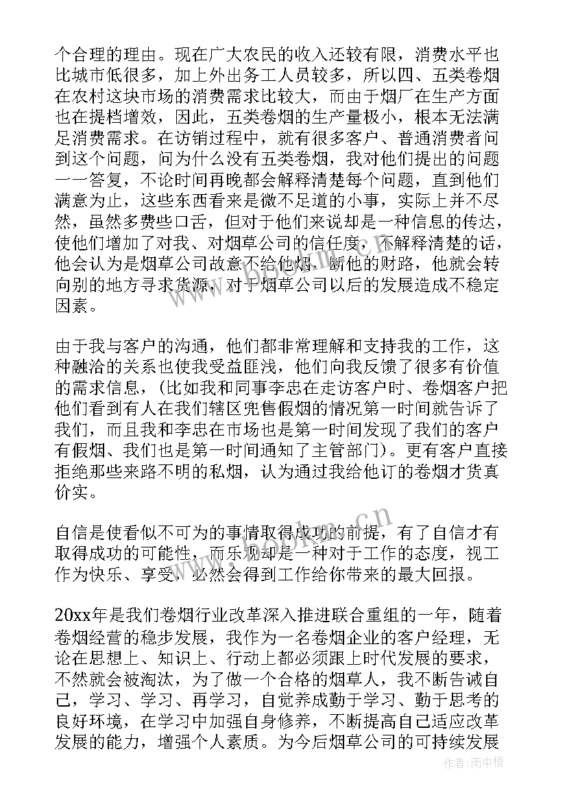 2023年工作年度总结(优质8篇)