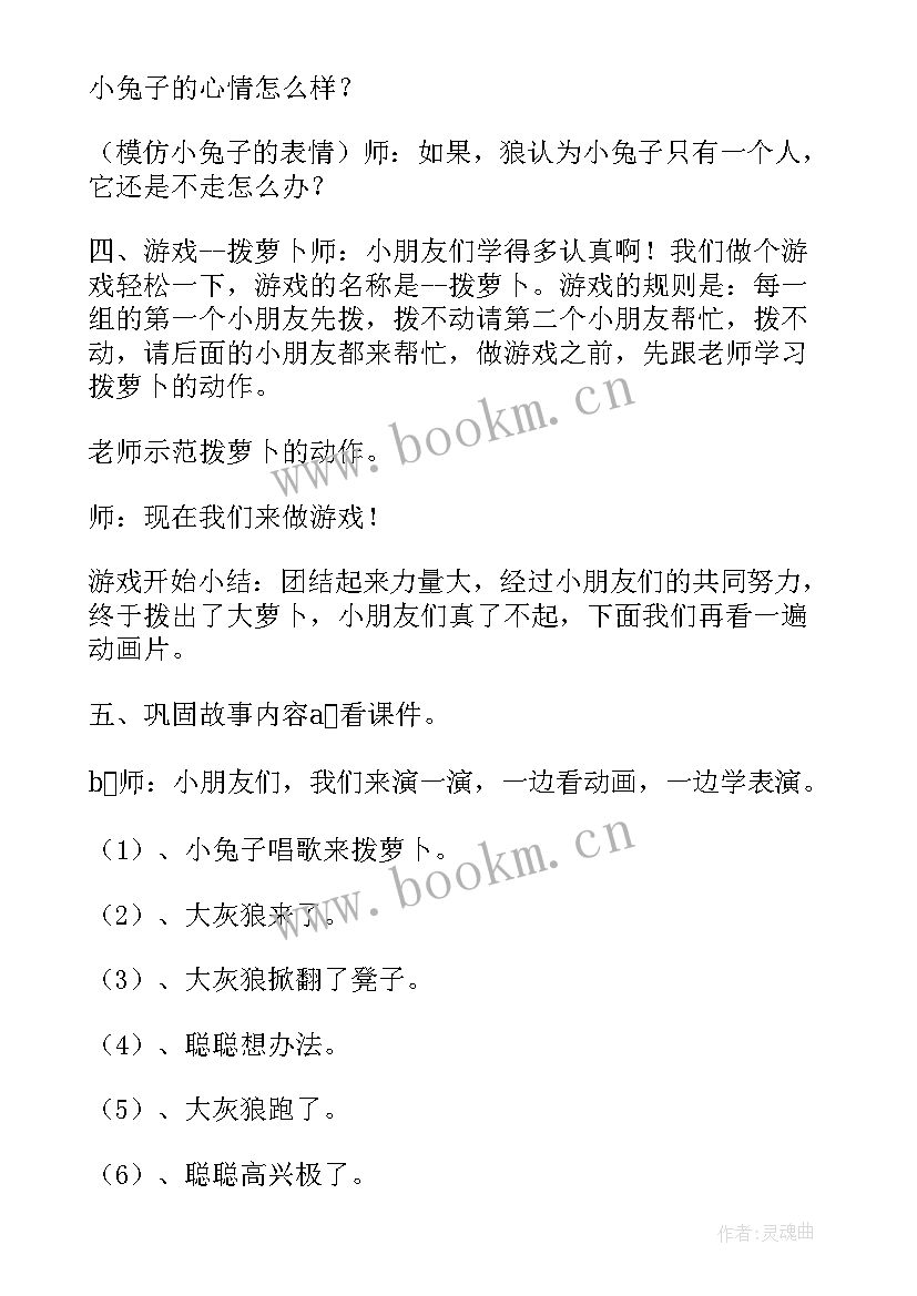 小兔子过生日教案 幼儿园中班语言教案可爱的小兔(优质5篇)