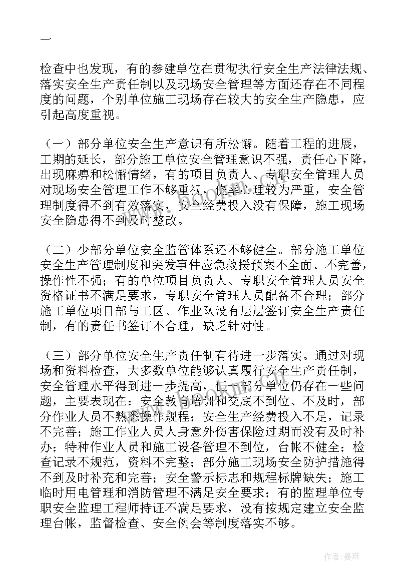 检测员年终总结(通用5篇)