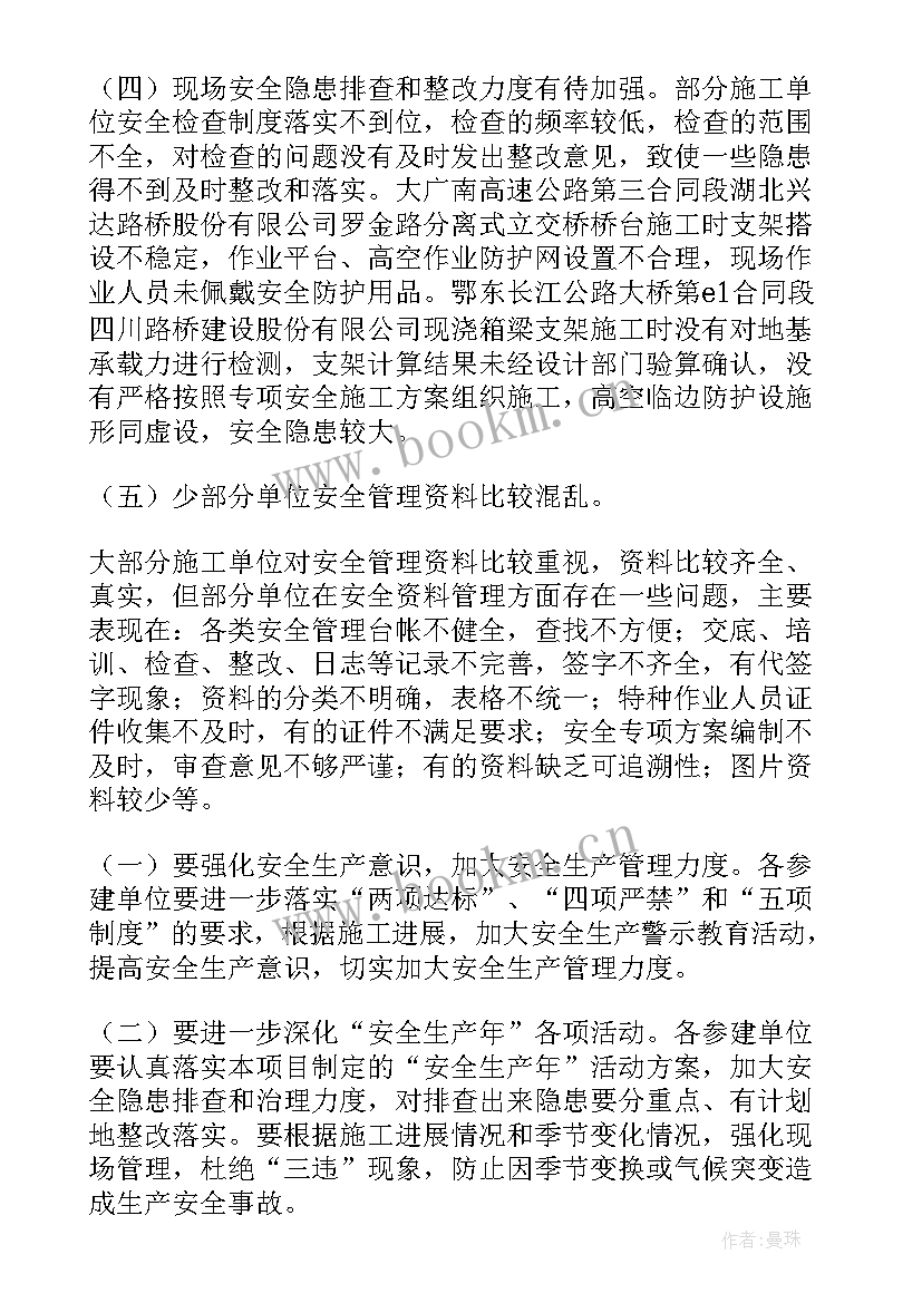 检测员年终总结(通用5篇)