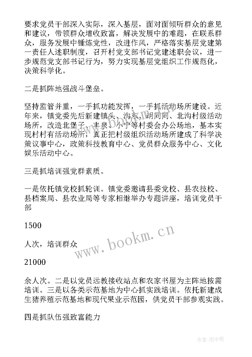 乡镇法治建设工作总结(优质8篇)