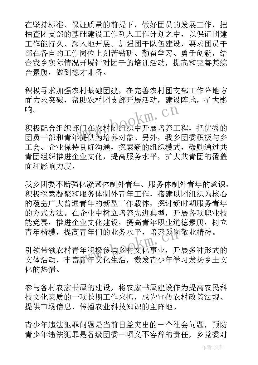 2023年街道个人述职报告 街道团委书记个人工作述职报告(精选5篇)