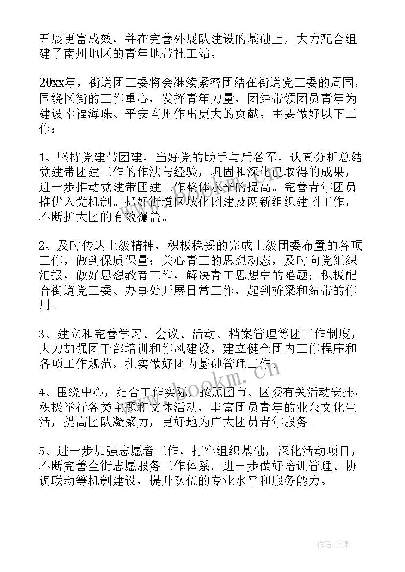 2023年街道个人述职报告 街道团委书记个人工作述职报告(精选5篇)