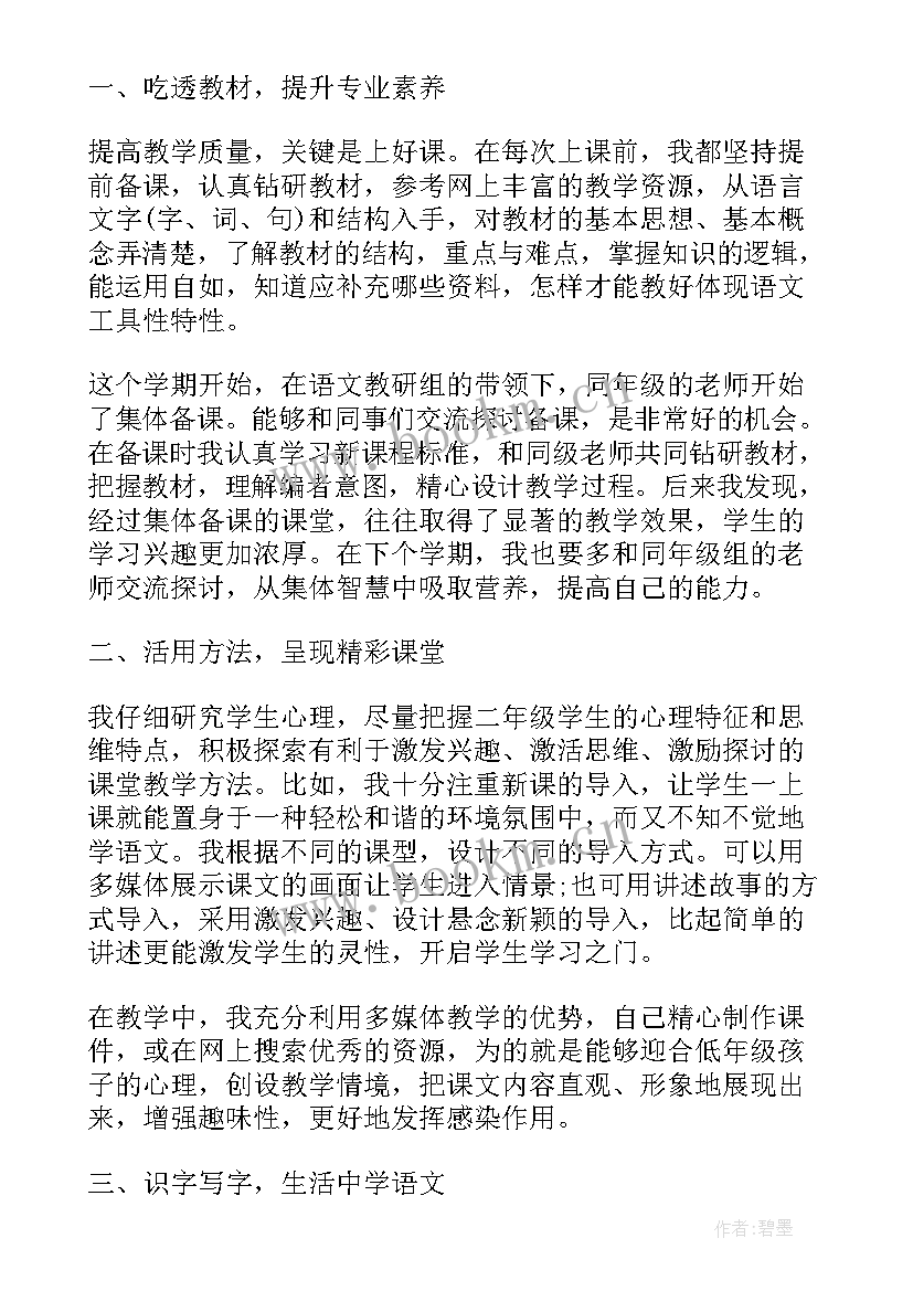 最新教师年终工作总结(实用5篇)