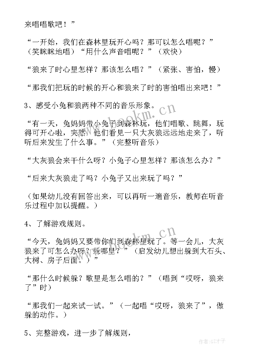 最新数高楼教案大班节奏图谱 幼儿园大班体育游戏活动教案含反思(模板6篇)