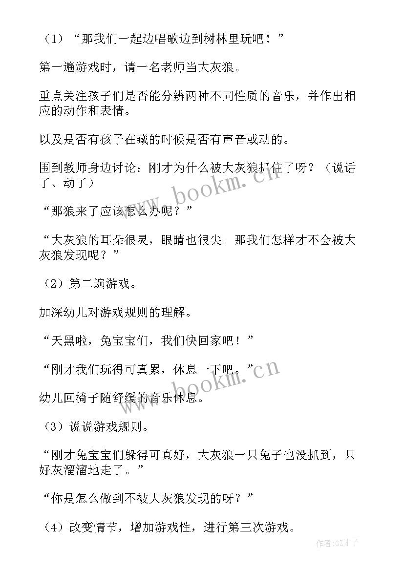 最新数高楼教案大班节奏图谱 幼儿园大班体育游戏活动教案含反思(模板6篇)