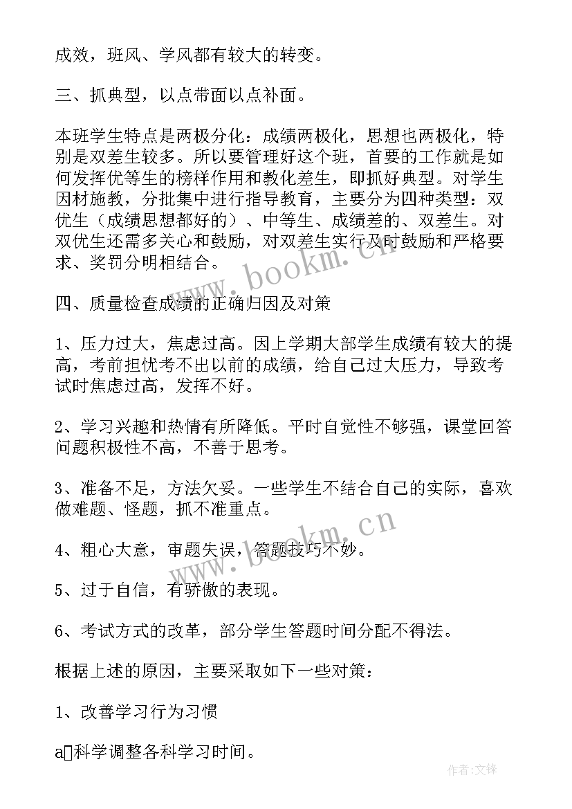 2023年半年度销售分析报告 上半年度xx市邮政行业经济运行分析报告(实用5篇)