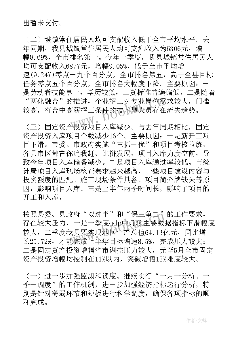 2023年半年度销售分析报告 上半年度xx市邮政行业经济运行分析报告(实用5篇)