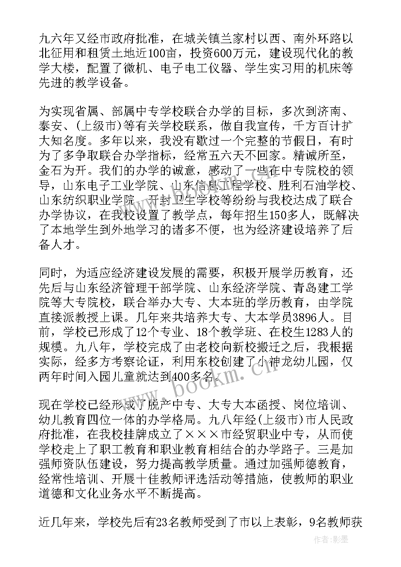 最新个人重大事项报告制度(精选5篇)