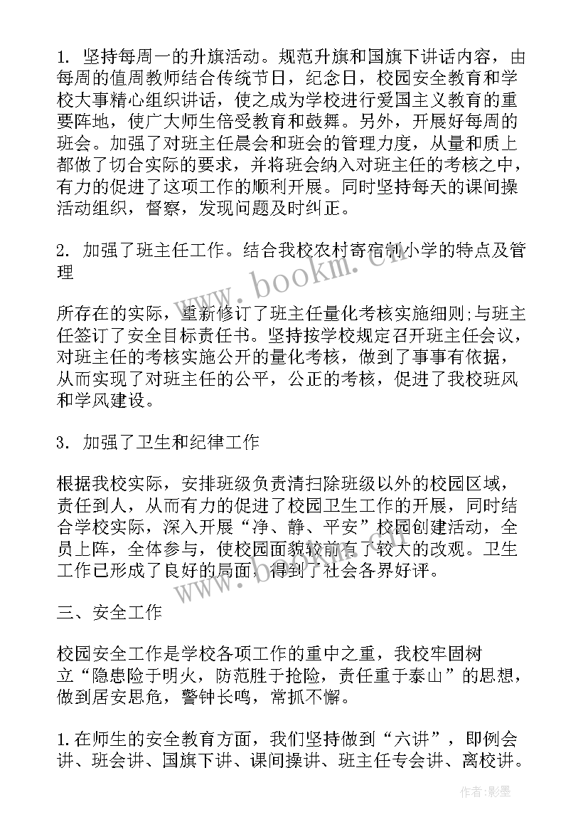 最新个人重大事项报告制度(精选5篇)