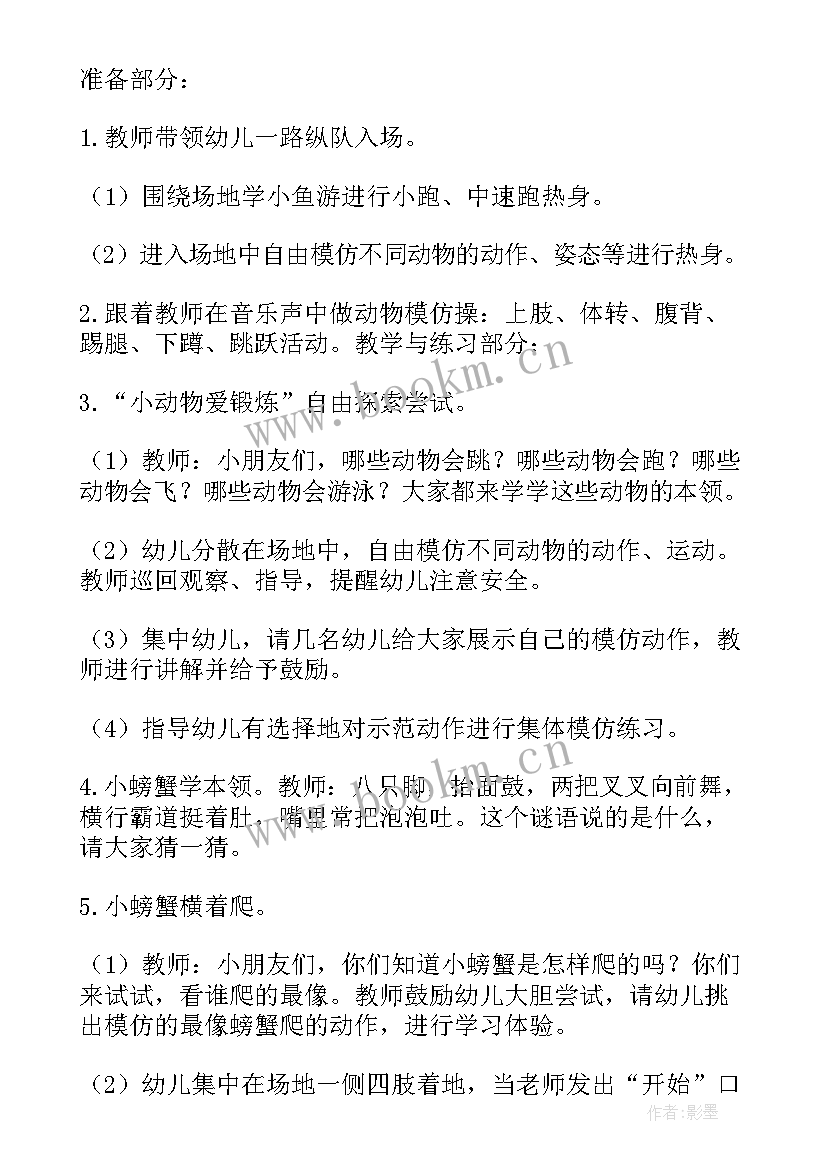 大班科学活动指纹说课稿(大全5篇)