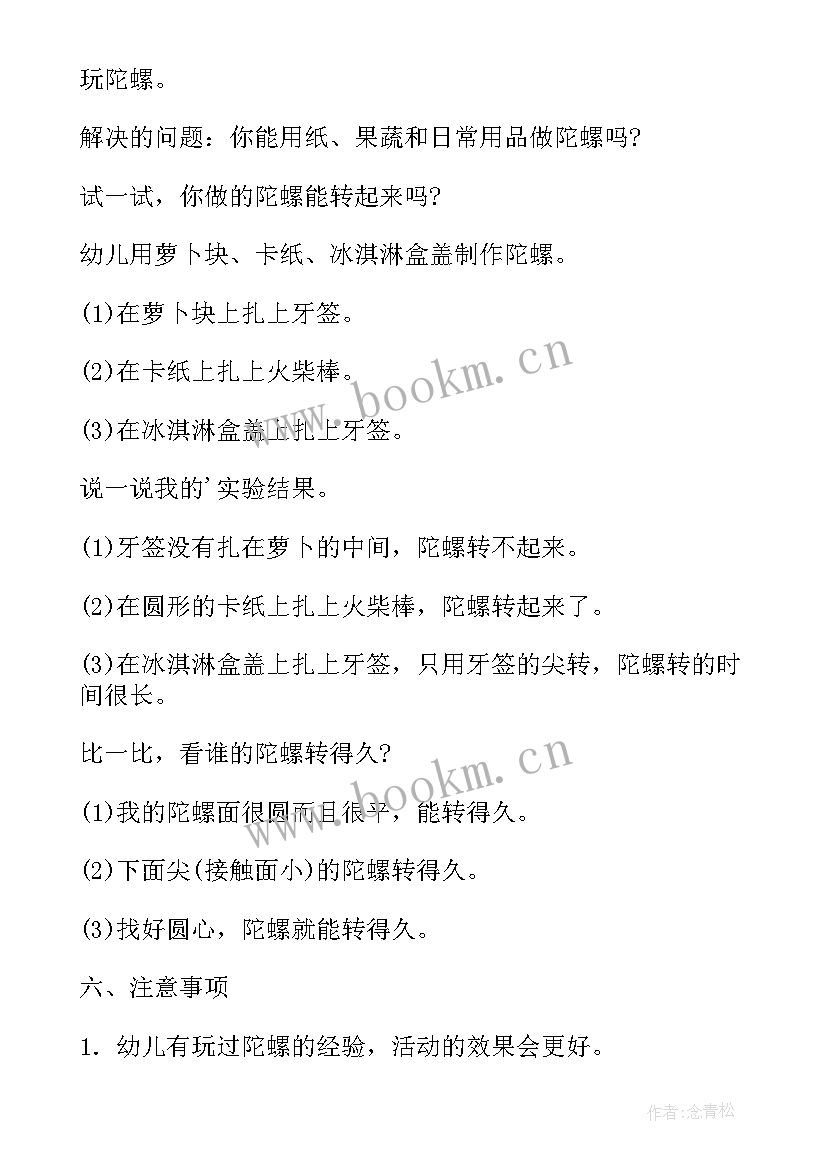 2023年大班神奇的蛋壳教案反思 大班科学活动教案奇妙的声音(模板5篇)