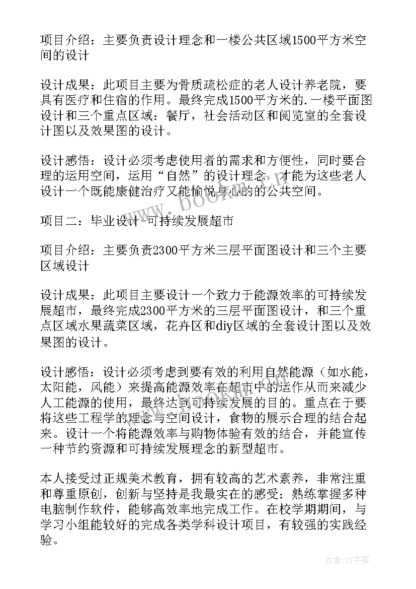 2023年普通个人简历(大全5篇)