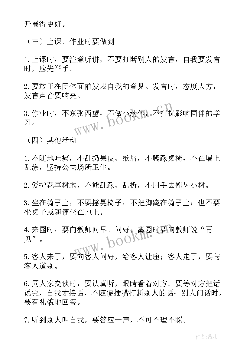 幼儿园大班舞蹈工作计划 第一学期大班第三周周计划(实用5篇)