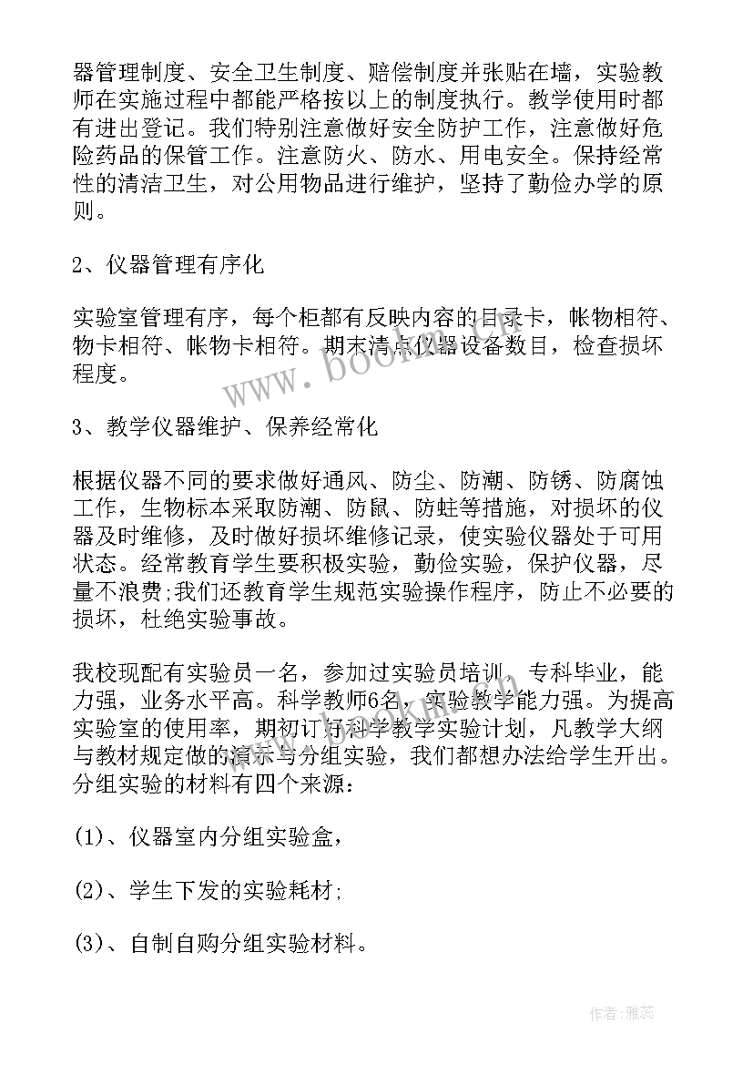 2023年实验室的安全报告总结 实验室安全自查报告(精选9篇)