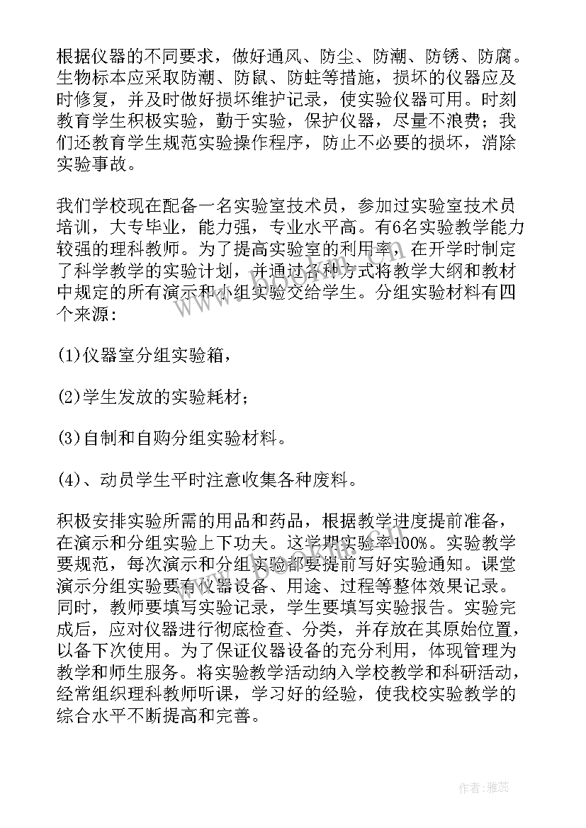 2023年实验室的安全报告总结 实验室安全自查报告(精选9篇)