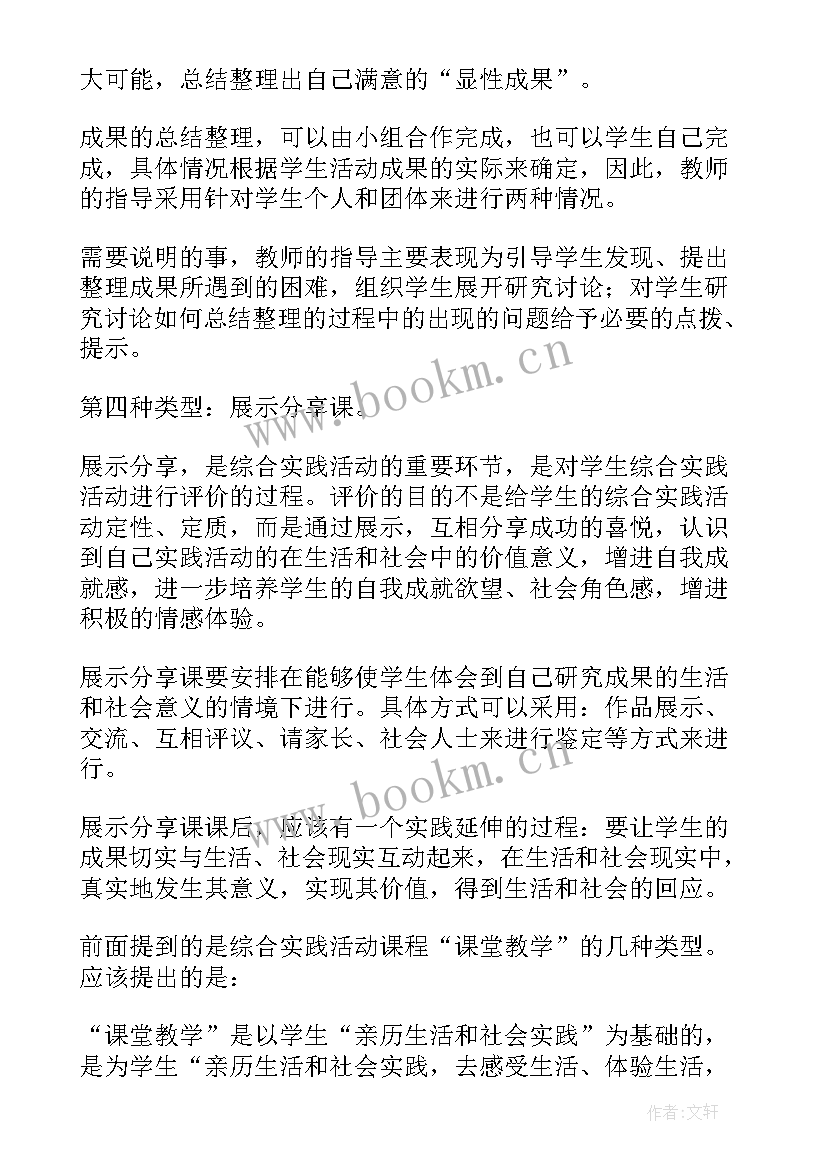 最新与龙的数字成语 数学连片教研活动心得体会(实用6篇)