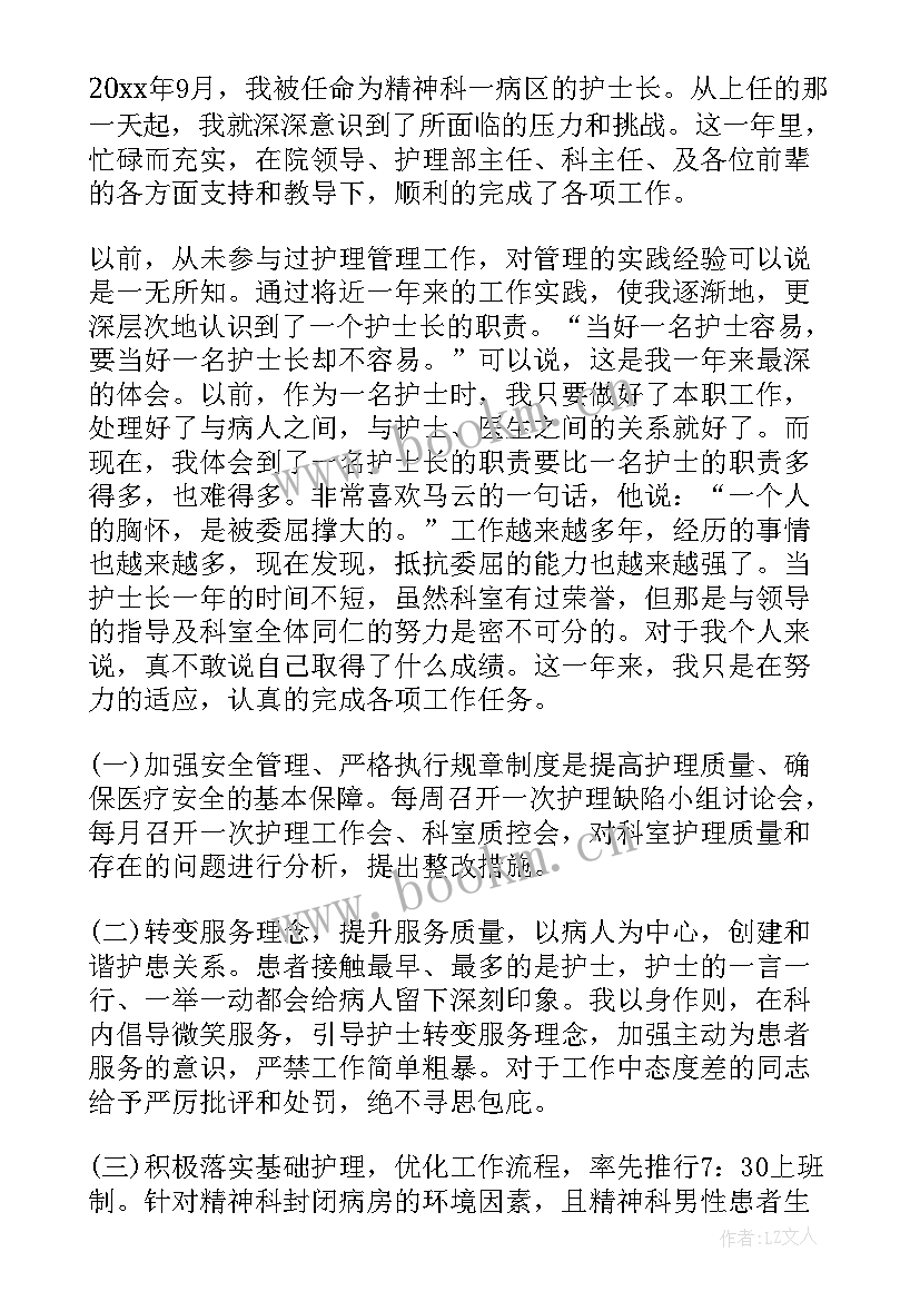 最新述职报告的技巧(汇总7篇)