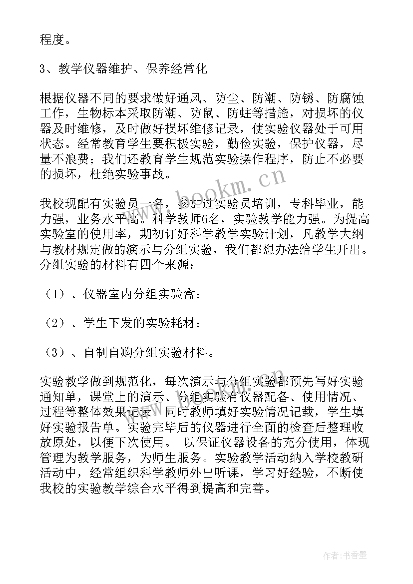 2023年实验室安全报告总结(汇总6篇)