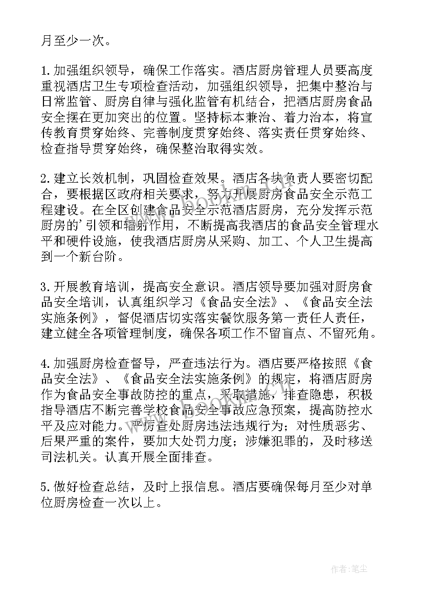 2023年工会自检报告制度 食品安全自检自查与报告制度(大全5篇)