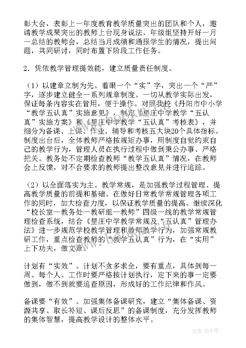 2023年学校体卫处工作总结(优秀10篇)