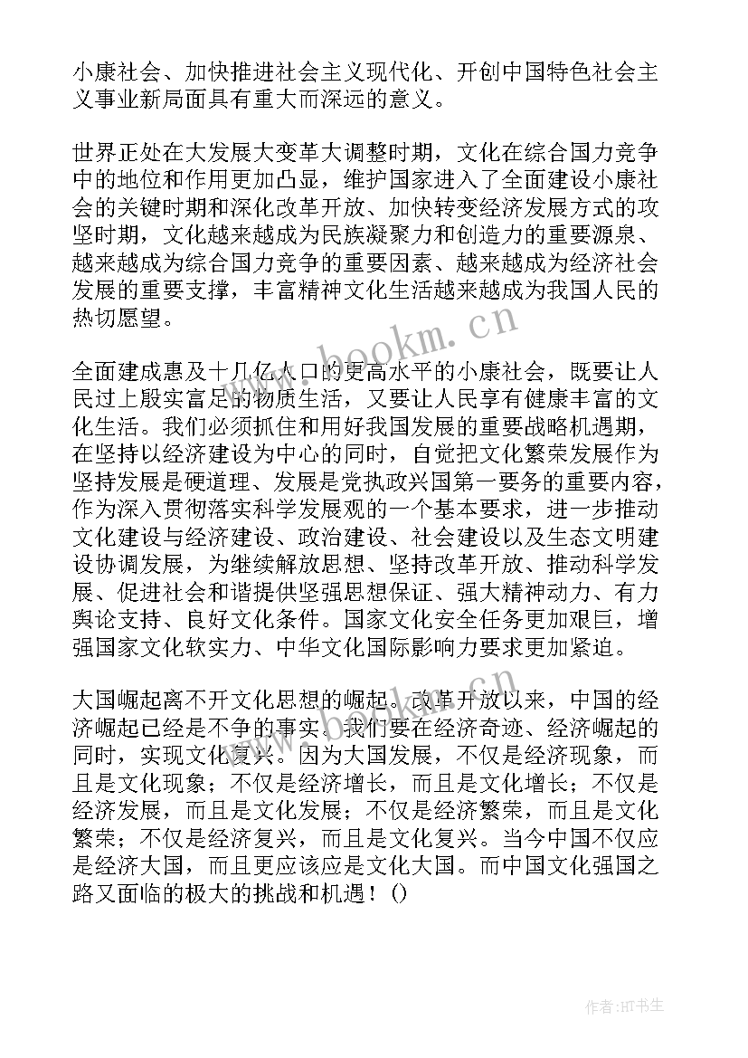 形势与政策课程总结(大全5篇)