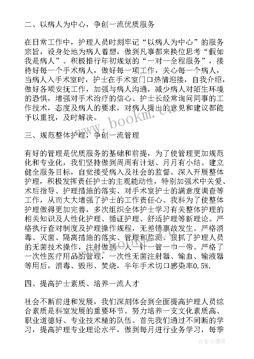 护士总结报告(精选5篇)