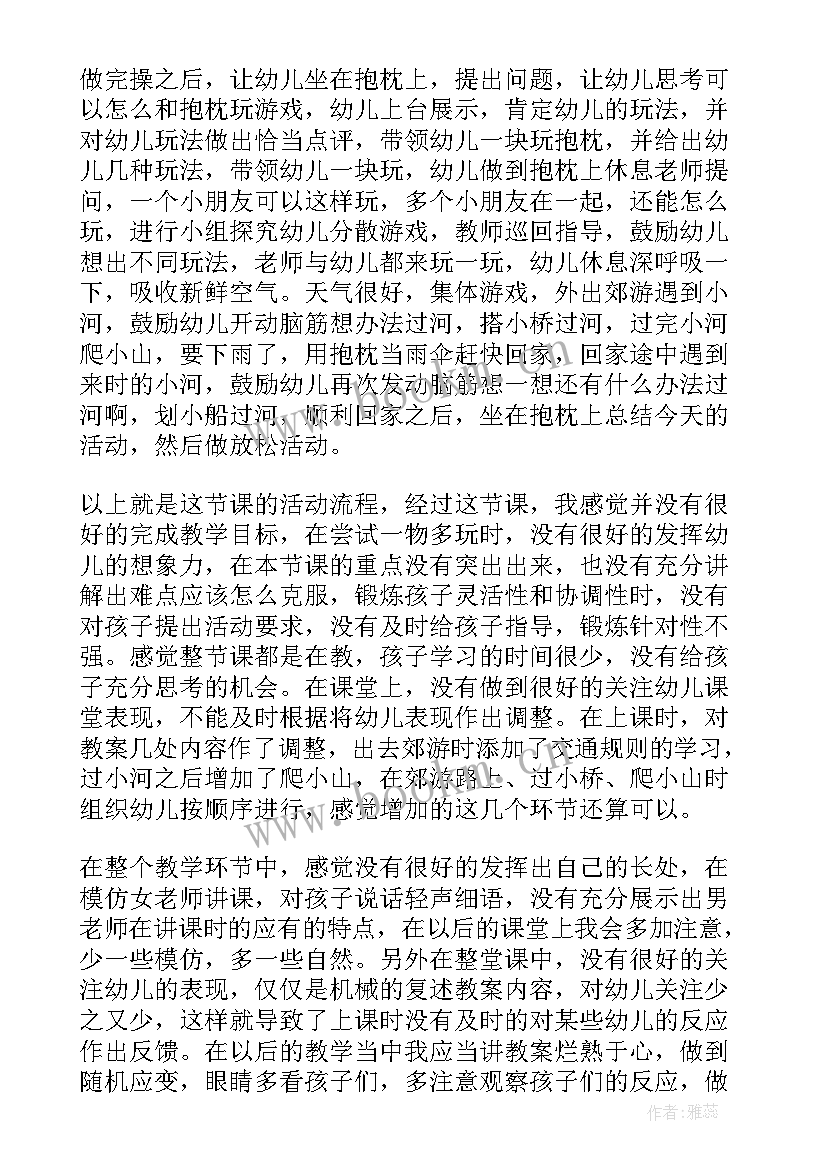 幼儿园做月饼教学反思中班(大全6篇)