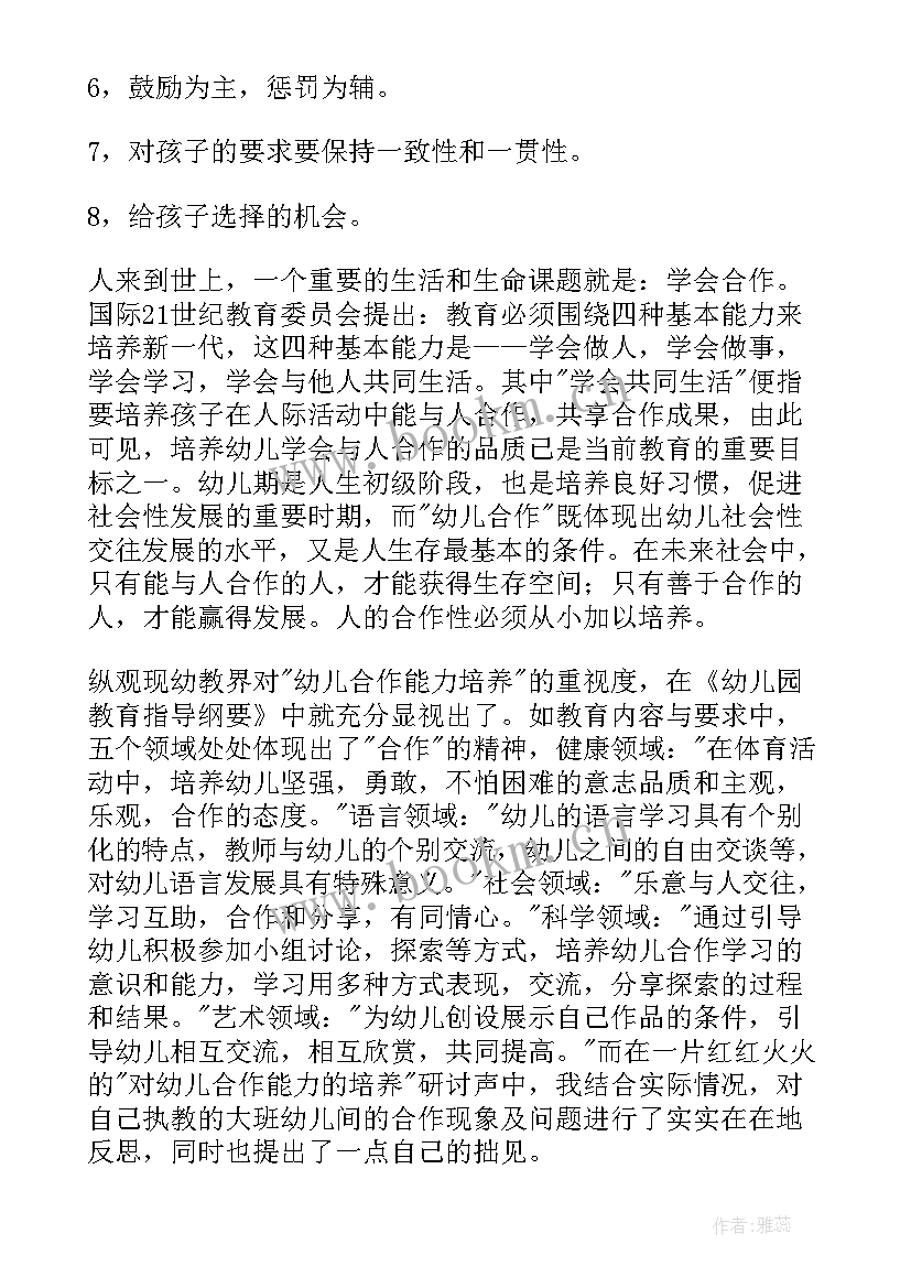 幼儿园做月饼教学反思中班(大全6篇)