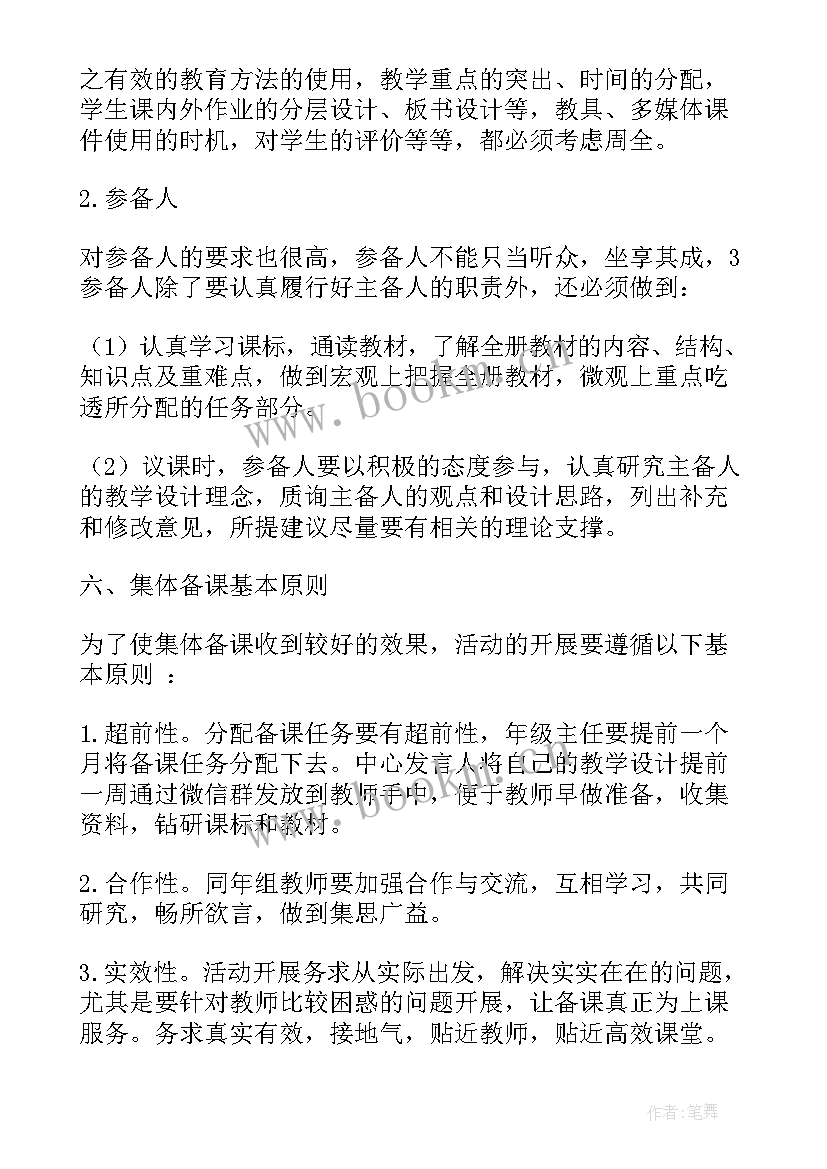 教师亮相课活动实施方案(大全9篇)