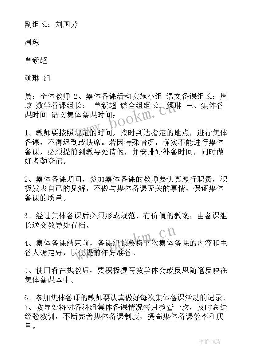 教师亮相课活动实施方案(大全9篇)