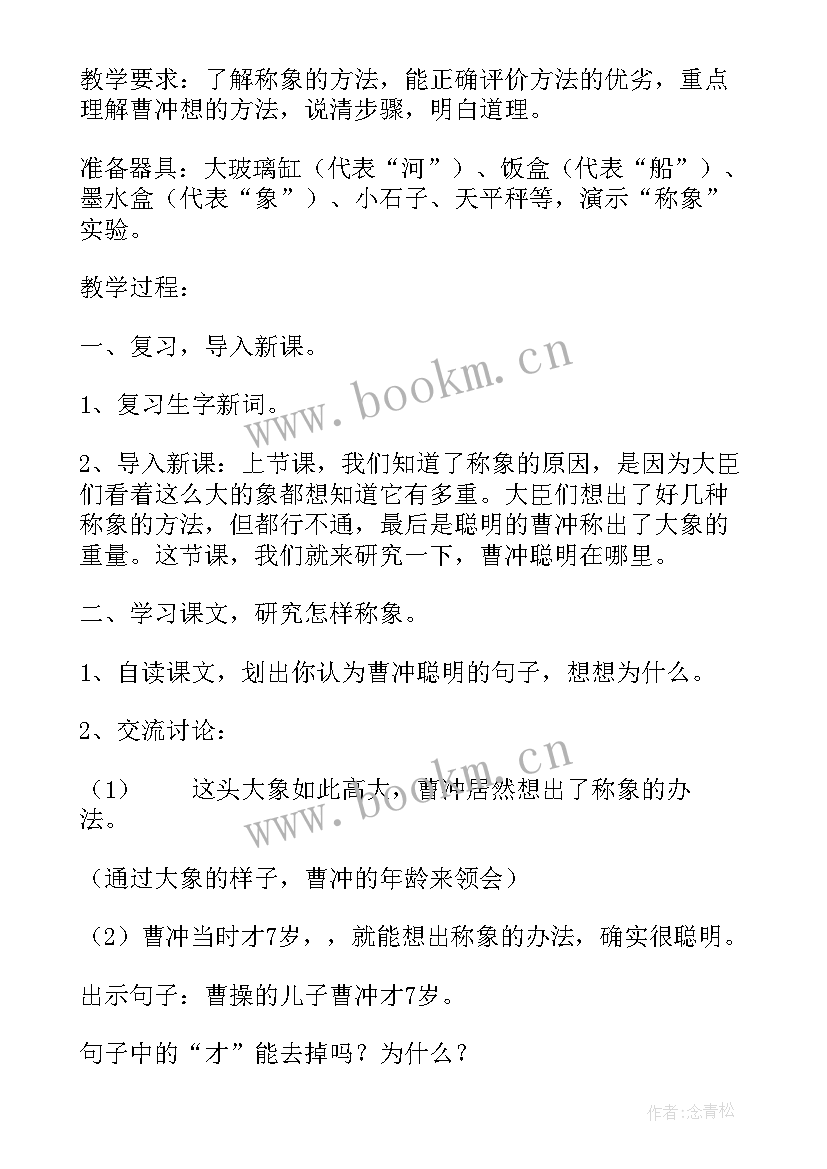 小学三年级科学教学反思(大全8篇)