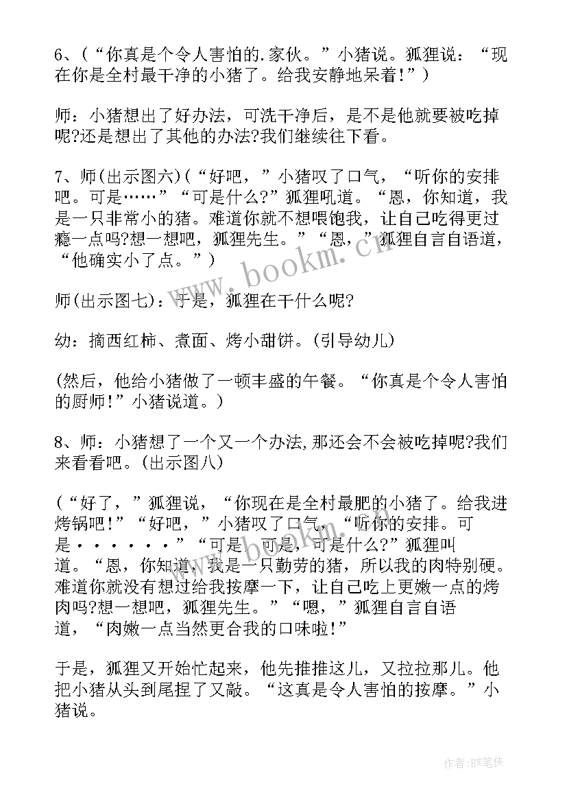 最新金属的活动性顺序教学反思(实用5篇)