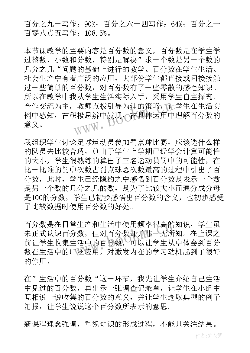 2023年认识梯形教学目标 中班科学公开课教案及教学反思认识梯形(优质5篇)