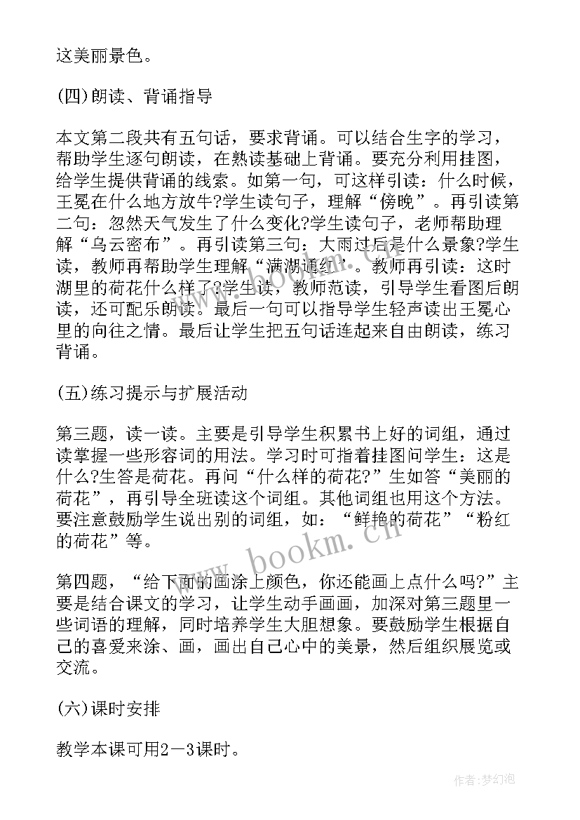 学画小猪的教学反思与评价(汇总6篇)