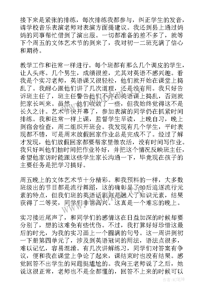 最新幼师提高教学反思(大全7篇)