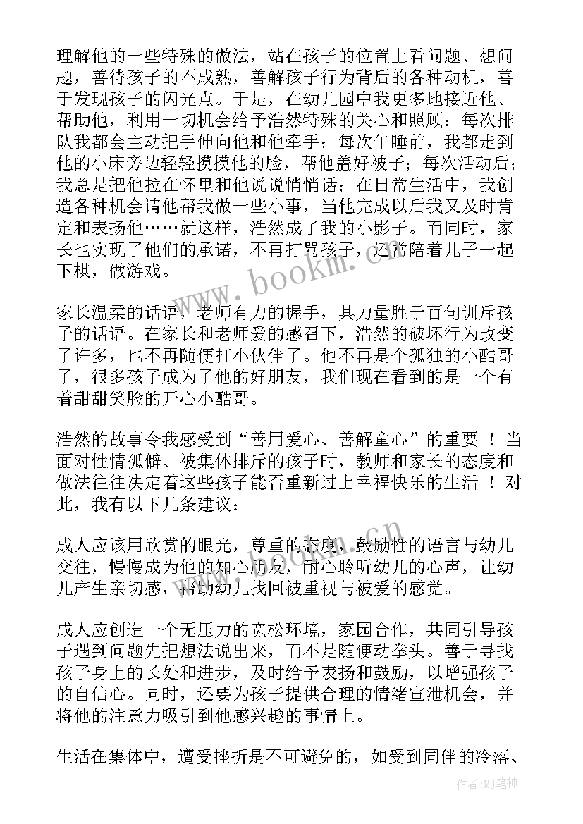 最新幼师提高教学反思(大全7篇)