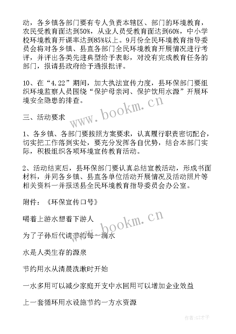 最新煤矿宣传报道 法制宣传教育活动方案(通用7篇)