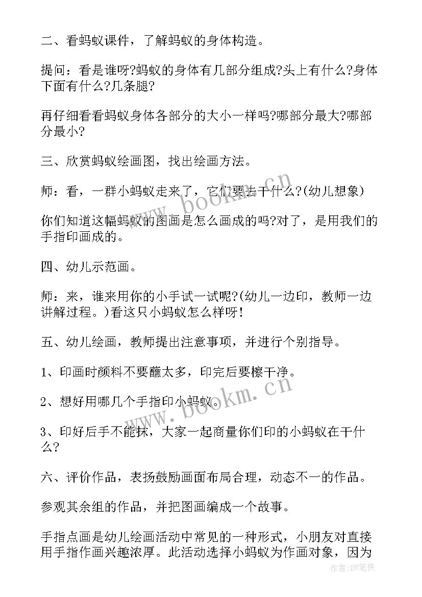 2023年幼儿园中班上教学反思 幼儿园中班教学反思(实用6篇)