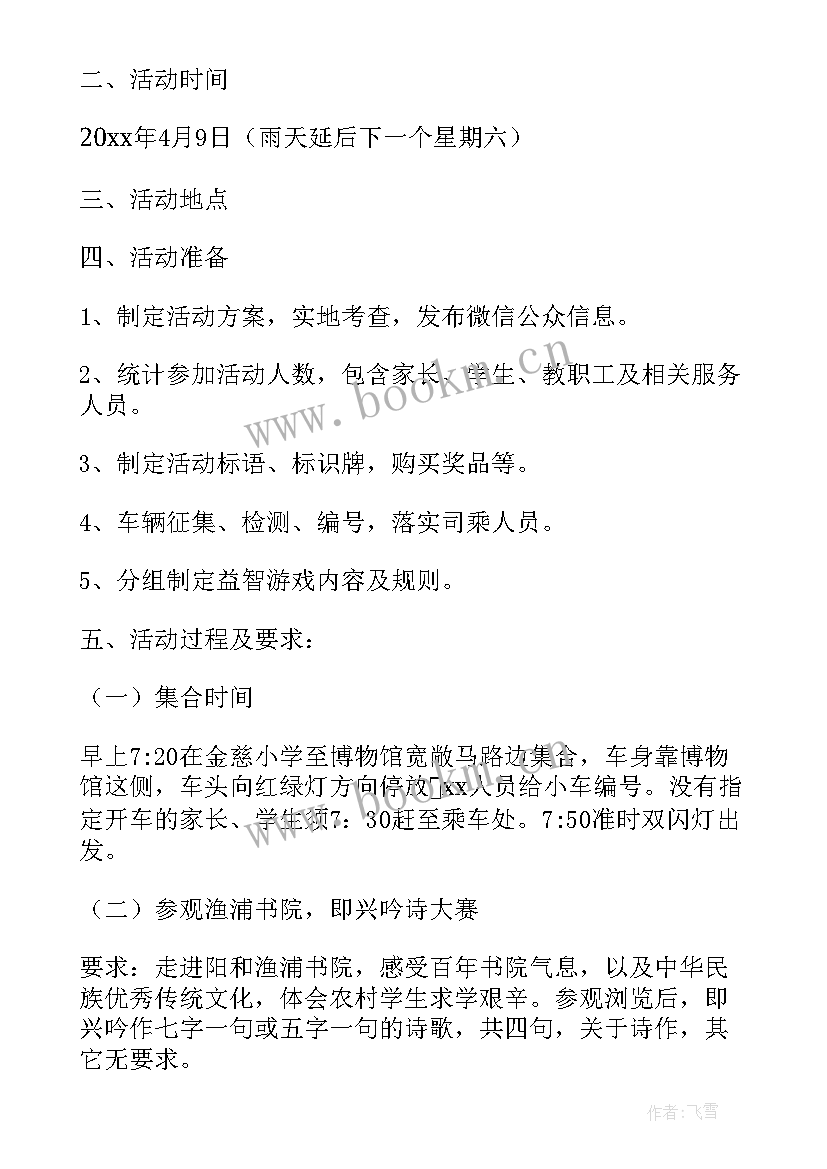 2023年提升团队凝聚力活动方案设计 提升团队凝聚力活动方案(大全5篇)