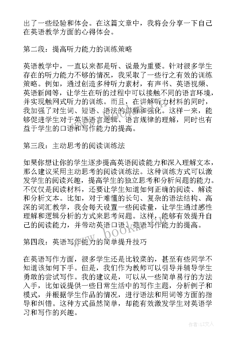 2023年英语天气教学反思 英语教学反思与总结英语教学反思(汇总8篇)