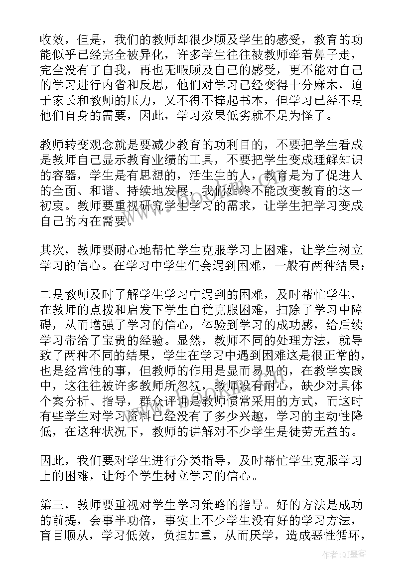 最新小学教学反思培训心得体会(汇总9篇)