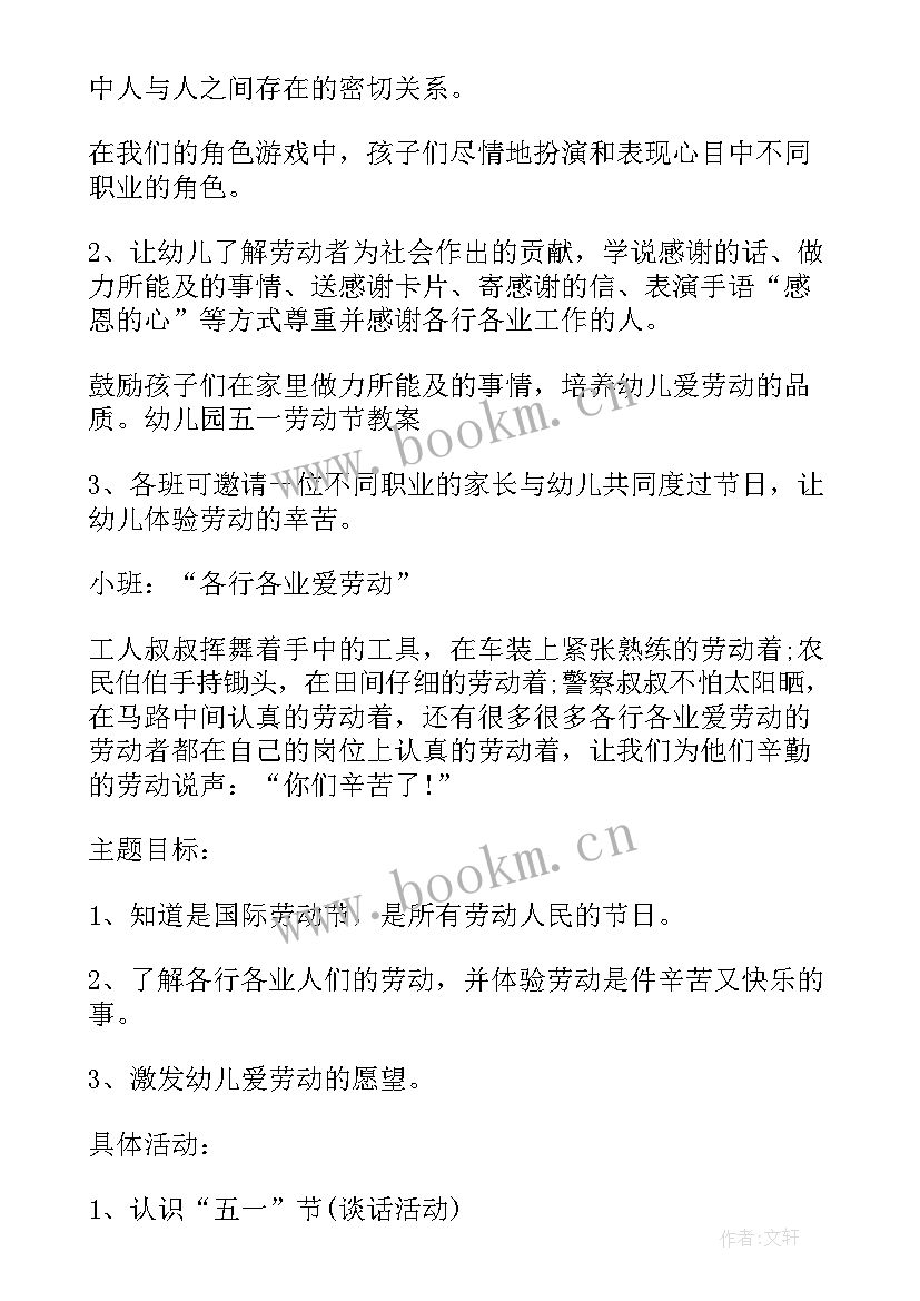 最新幼儿园半日活动方案(模板6篇)