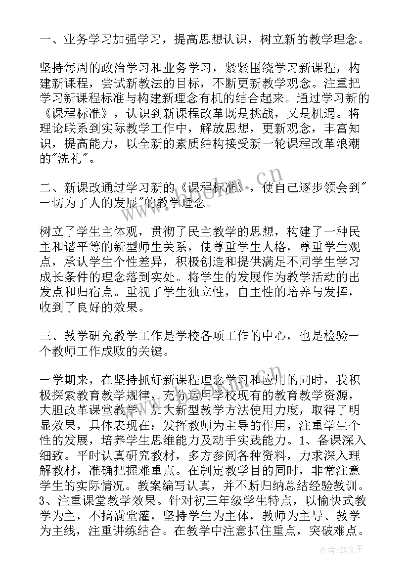 最新初一英语教学工作计划(汇总9篇)